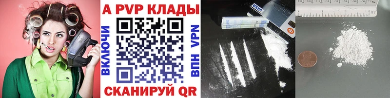 Alfa_PVP Соль  Лениногорск 