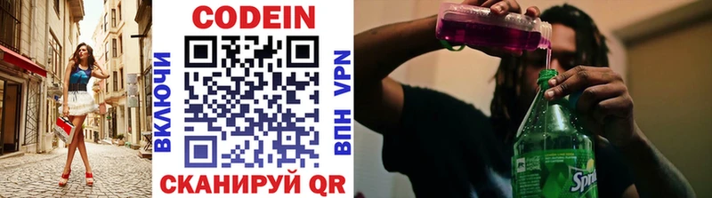 Кодеин напиток Lean (лин)  Лениногорск 