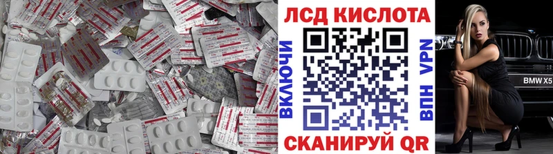 Лсд 25 экстази кислота  площадка телеграм  Лениногорск  гидра ссылки 