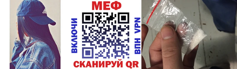 Мефедрон кристаллы  Лениногорск 